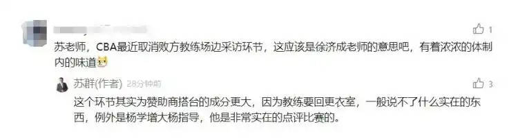 球迷热议徐济成离任CBA董事长：姚明下课有征兆 取消败方主帅采访争议大