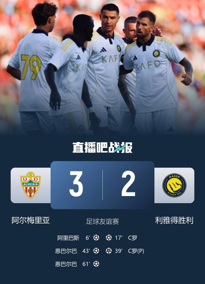 早报：利物浦点球大战不敌水晶宫，无缘社区盾
